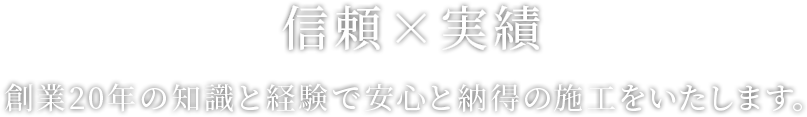 地元川越市の解体はお任せ